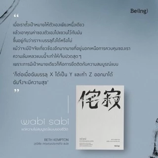 วะบิ ซะบิ แด่ความไม่สมบูรณ์แบบของชีวิต Wabi Sabi