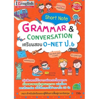 Se-ed (ซีเอ็ด) : หนังสือ short note grammar เตรียมสอบ o-net ป.6