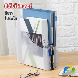 UBT กล่องใส่นิตยสาร,กล่องใส่เอกสาร,ที่ใส่แฟ้มเอกสาร,แบบพับประกอบ  file rack