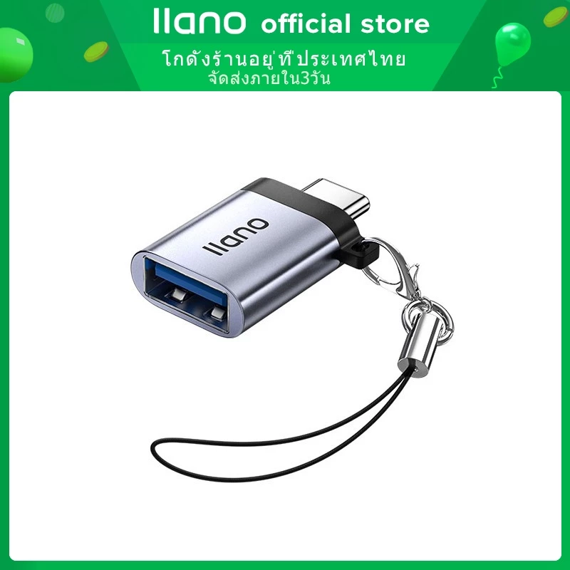 🔥ส่งไวจากไทย🔥Llano อะแดปเตอร์แปลง Otg แบบ Type C เป็น Usb 3.0 พร้อมพวงกุญแจ:Type C to USB