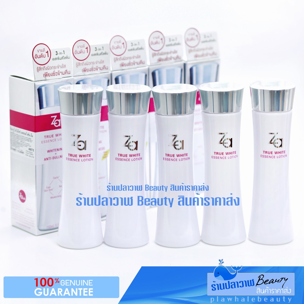 (ลดแรงวันเดียวเท่านั้น!!!) ใหม่!!! หมดอายุ 07/2027 Za True White EX Essence Lotion , Za Perfect Solu