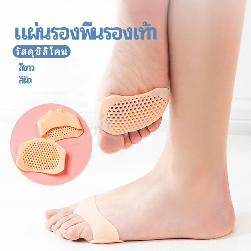 Rainbow แผ่นซิลิโคนรองช้ำพื้นรองเท้า พื้นรองเท้าลดแรงกระแทก ป้องกันอาการปวดเท้า insole