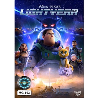 DVD หนังการ์ตูน เสียงไทยมาสเตอร์ Lightyear บัซ ไลท์เยียร์