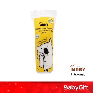 Baby Moby สำลีแผ่นกลม สำหรับเช็ดหน้าโดยเฉพาะ Premium Cotton Rounds