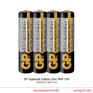 GP Supercell Carbon Zinc ถ่าน AAA 1.5V GP24PLSIS-IS4 แพ็ค 4ชิ้น ถ่านรีโมท ถ่านไฟฉาย ถ่านนาฬิกา และถ่านของเล่น