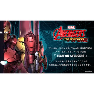 S.H.Figuarts Iron Man (Tech on Avengers) มือหนึ่งกล่องคม