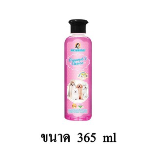 BEARING Groomer’s Choice Shampoo แชมพูกลิ่น Baby Powder ขนาด 365 ml.