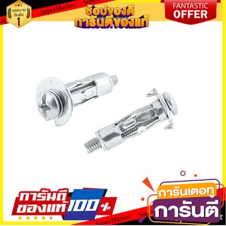 พุ๊กเหล็ก FITT HA-405 5 MM 2 ตัว พุ๊ก ANCHOR BOLT FITT HA-405 5MM 2EA
