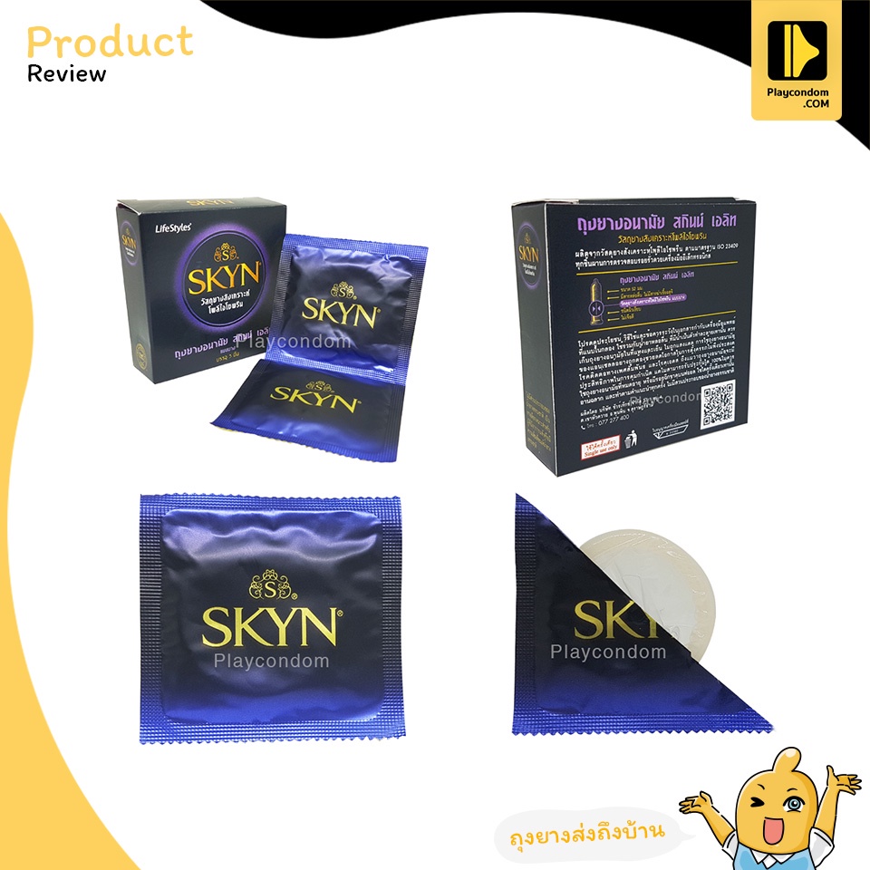 LifeStyles Skyn Elite ถุงยางอนามัย สำหรับคนแพ้ยางธรรมชาติ มีกลิ่นหอม ขนาด 52 มม. บรรจุ 12 กล่อง (36 ชิ้น) ราคา ถูกที่สุด ดีลบีเคเค แกลเลอรีภาพที่ 5
