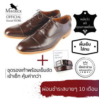 [Combo shoes+belt] Brown LEO + Vintage Brown Reversible Belt