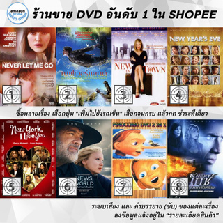 DVD แผ่น Never Let Me Go | Neverland | New In Town | New Years Eve | New York, I Love You | News of The World | NEX T