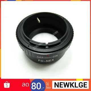 อะแด๊ปเตอร์ แปลงเลนส์ FD (Canon)-Sony NEX อะแดปเตอร์ adapter เลนส์