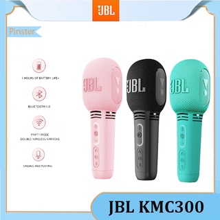 [In stock] 100% original JBL KMC 300 Microphone Audio Integrated Wireless Bluetooth Household Karaoke Children Professional Recording Sound Card Condenser