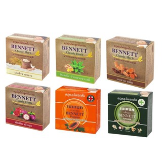 Bennett Soap สบู่เบนเนท 160 กรัม (เลือกสูตร)