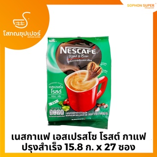 เนสกาแฟ เอสเปรสโซ โรสต์ กาแฟปรุงสำเร็จ 15.8 ก. x 27 ซอง