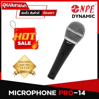 NPE PRO-14 ไมค์สาย Uni-Directional ไดนามิก แท้💯% ไมค์ สำหรับ พูด-ร้องเพลง dynamic vocal microphone