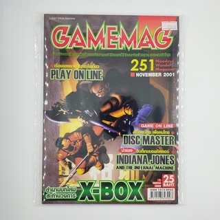 [SELL] นิตยสาร GAMEMAG Volume 251/2001 (00606)(TH)(BOOK)(USED) หนังสือทั่วไป วารสาร นิตยสาร มือสอง !