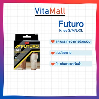 FUTURO Knee อุปกรณ์พยุงหัวเข่า ฟูทูโร่ Size S/M/XL