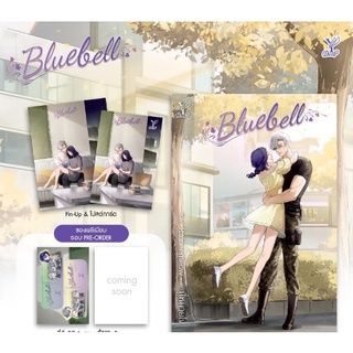 (พร้อมส่ง) Bluebell นี่หมวยไง (ของแถมตามรูป) /หนังสือใหม่