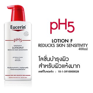 EUCERIN PH5 LOTION-F 400 ML ยูเซอริน พีเอช 5 โลชั่น เอฟ ครีมบำรุงผิวกาย