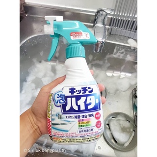 Kao Kitchen foam Haiter Handy spray 400 ml. ขจัดคราบไขมันหนัก