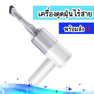 เครื่องดูดฝุ่นในรถ ไร้สาย   เอนกประสงค์