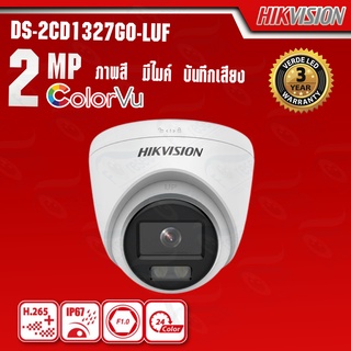 กล้องวงจรปิด HIKVISION รุ่น DS-2CD1327G0-LUF ภาพสี บันทึกเสียง มีไมค์ ความละเอียด 2 mp กล้องวงจรปิด