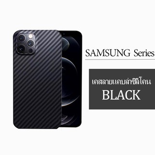 เคสแคบล่า Samsung รุ่นใหม่ S21 S21Plus S21UItra  A32 5G