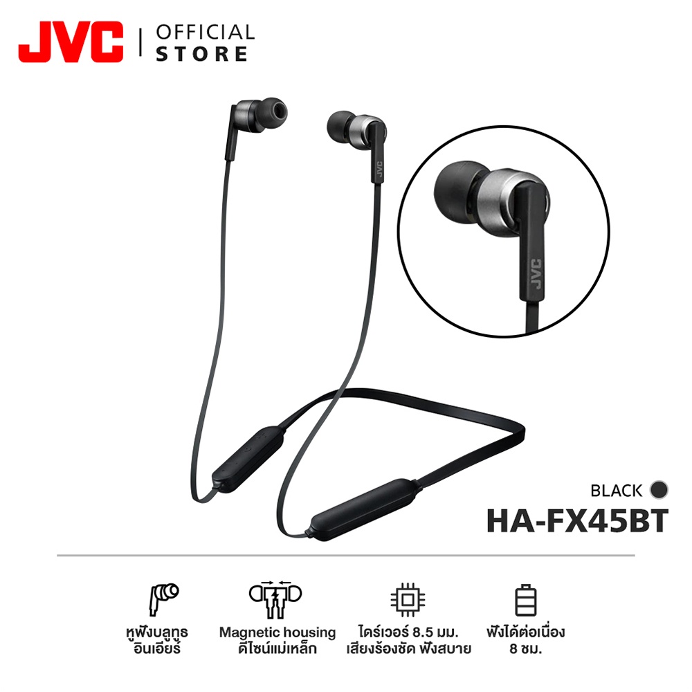JVC HA-FX45BT หูฟังบลูทูธอินเอียร์ มีสายคล้องคอ พลังเสียงขั้นสูง กันน้ำ IPX4