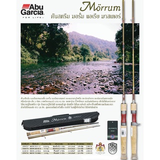 AbuGracia MORRUM AREA MASTER 3 ท่อน