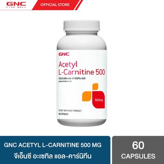 GNC Acetyl L-Carnitine 500mg 60 Capsules "อะเซทิล แอล-คาร์นิทีน X เพื่อระบบประสาทและสมอง"