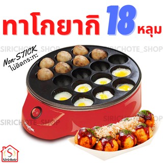 Imarflex ทาโกะยากิ เตาย่างแบบหลุม รุ่น IF-441 เคลือบสาร Non-stick ขนาด 18 หลุม