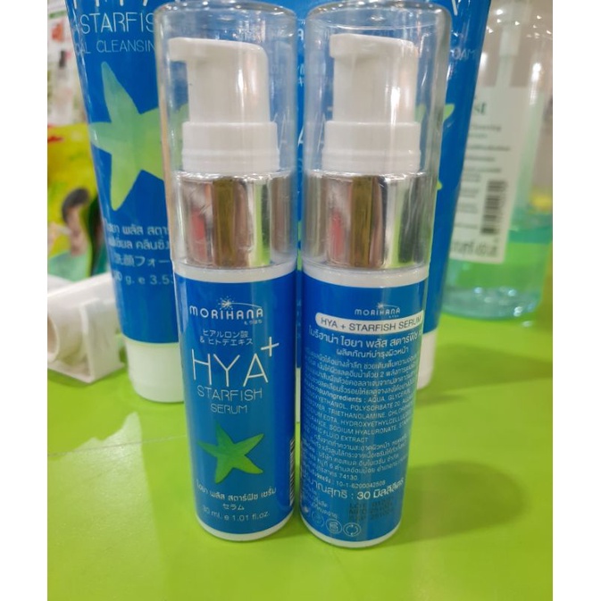 Morihana ไฮยา พลัส สตาร์ฟิช เซรั่ม