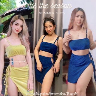(ลดราคา)🔥✨สวยเผ็ชมาก กับเชตผูก2ชิ้น เนื้อผ้ากลิตเตอร์วิ้งๆเปล่งประกายขับผิวออร่าแบบสุด
