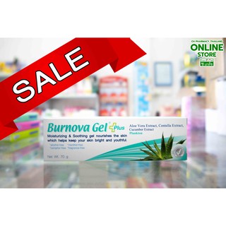 [SALE][หลอดใหญ่] Burnova Gel Plus Plankton ฟ้า 70 g เบอร์โนว่า เจล พลัส เจลว่านหางจระเข้ แพลงตอน 70 กรัม