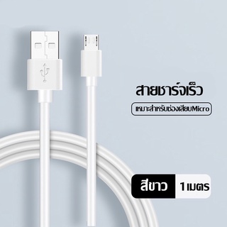 สายชาร์จเร็ว Micro Type-c 10-S USB ซิงค์ข้อมูลอย่างเสถียร สำหรับ J3 J5 A83 P8 P30 ยาว 1 เมตร