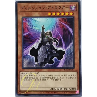 [SD44-JP012] Dimension Shifter (Common)