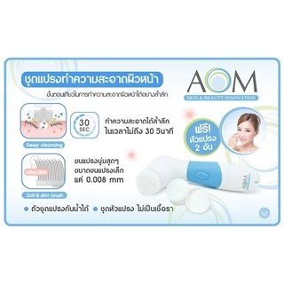Aom brush ชุด แปรงล้างหน้า ช่วยทำความสะอาดผิวหน้า แถมฟรี หัวแปรง 2 ชิ้น