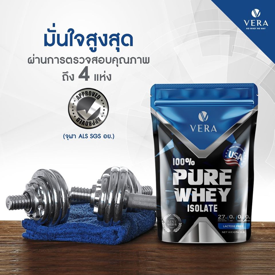 VERA Whey Pure Isolate Protein Flavorless 2 Lb. shopdee.thailand