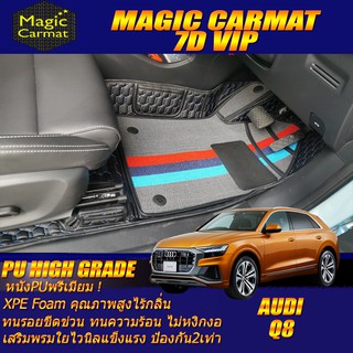 Audi Q8 2018-รุ่นปัจจุบัน SUV Set B (เฉพาะห้องโดยสาร2แถว) พรมรถยนต์ Audi Q8 พรม7D VIP High Grade Magic Carmat