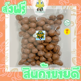 [ลด25% โค๊ต25CCB99] แมคคาเดเมีย =250กรัม= แมคคา ถั่วแมคคาเดเมีย แม๊กคาเดเมีย [พร้อมทาน] เต็มเมล็ดใหญ่ เกรดAAA