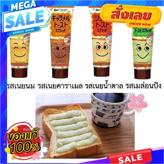 kewpie ครีมทาขนมปังค่ะ 100 กรัม คิวพีค่ะ ครีมทาขนมปัง และบิสกิต ของญีปุ่นค่ะ นำไปทากับขนมปัง
