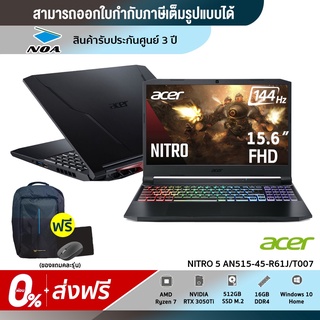 [ส่งฟรี+0%] NOTEBOOK (โน้ตบุ๊ค) ACER NITRO 5 AN515-45-R61J/T007 (SHALE BLACK)【สามารถออกใบกำกับภาษีได้ 】 สินค้าใหม่ มือ1 รับประกันศูนย์