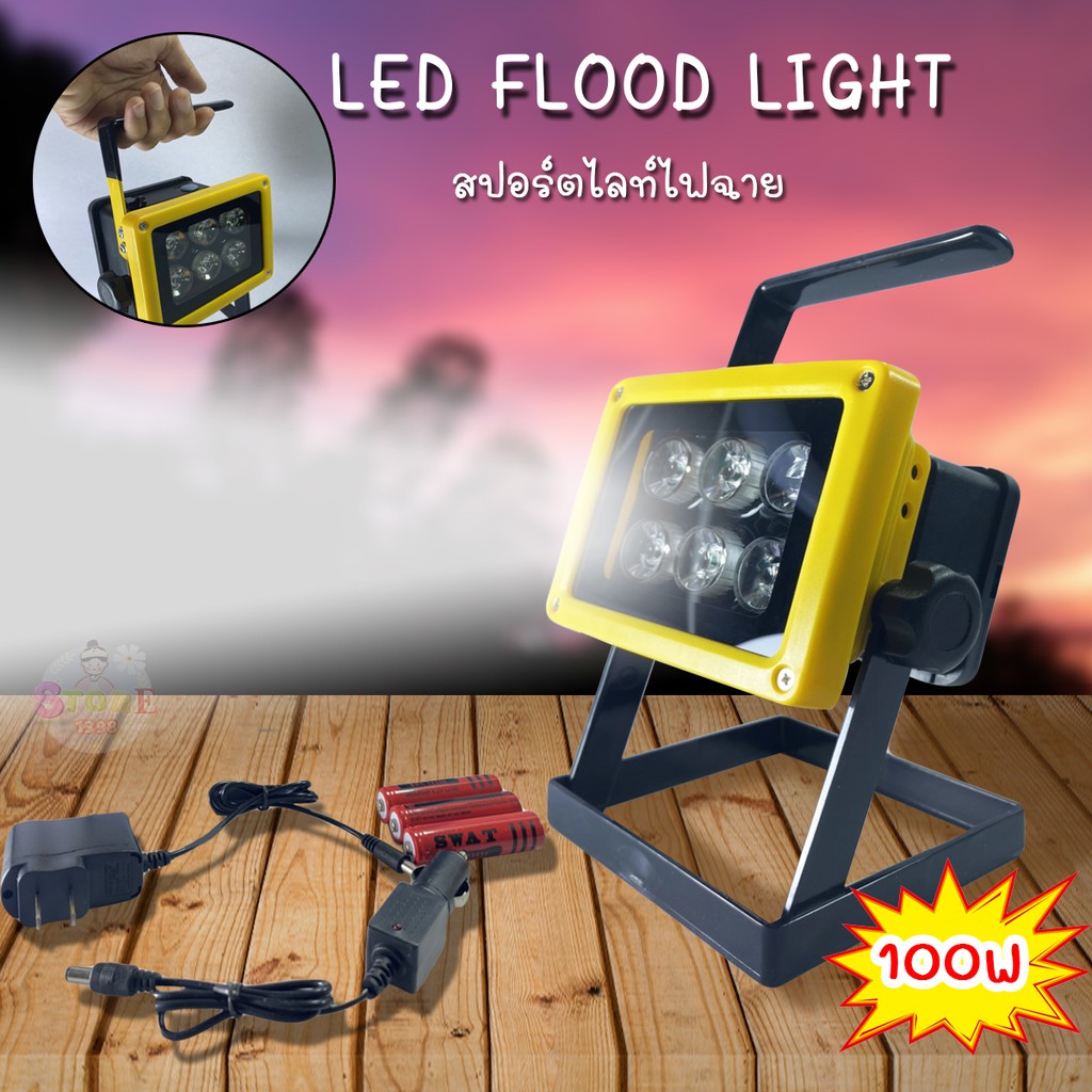 (+Promotion) 100W/กล่องฟ้า สปอร์ตไลท์ LED ไฟฉายฉุกเฉิน LED FLOOD LIGHTไฟฉาย เอลอีดี ไฟฉายตั้งโต๊ะ ราคาถูก ไฟฉาย ไฟฉาย แรง สูง ไฟฉาย คาด หัว ไฟฉาย led