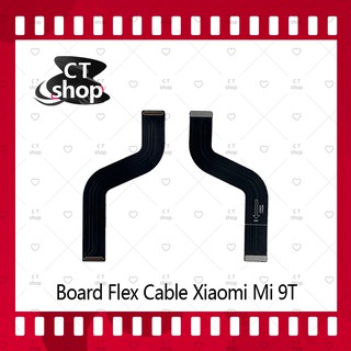 สำหรับ Xiaomi Mi 9T อะไหล่สายแพรต่อบอร์ด Board Flex Cable (ได้1ชิ้นค่ะ) อะไหล่มือถือ คุณภาพดี CT Shop