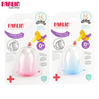 FARLIN MediFeeder ที่ป้อนยาซิลิโคนทรงจุกนม พร้อมฝาปิดและขีดบอกปริมาณ BPA FREE รุ่น FLUSE19104 มี 2 สีให้เลือก