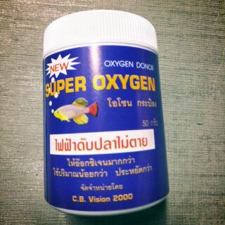 โอโซน ไฟฟ้าดับปลาไม่ตาย ให้อ๊อกซิเจนมากกว่า ใช้ปริมาณน้อยมาก oxygen ozone