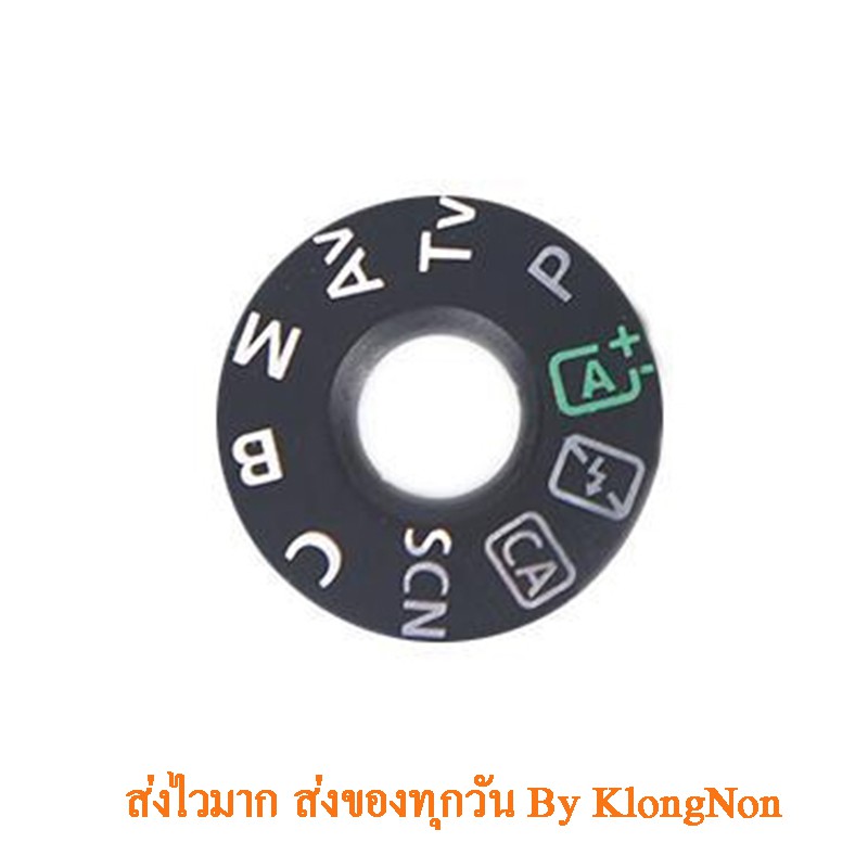 Dial mode แหวนปรับโหมดแคนนอน 70D ฝาครอบปุ่มปรับโหมด ฝาครอบปุ่มหมุนโหมด สำหรับ Canon EOS 70D