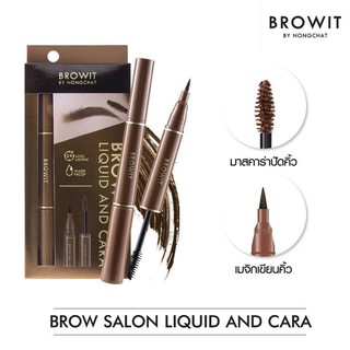 Browit By Nongchat Brow Salon Liquid And Cara ลิควิด 1ชิ้นมี2แบบ มาสคาร่าคิ้ว+ไลเนอร์