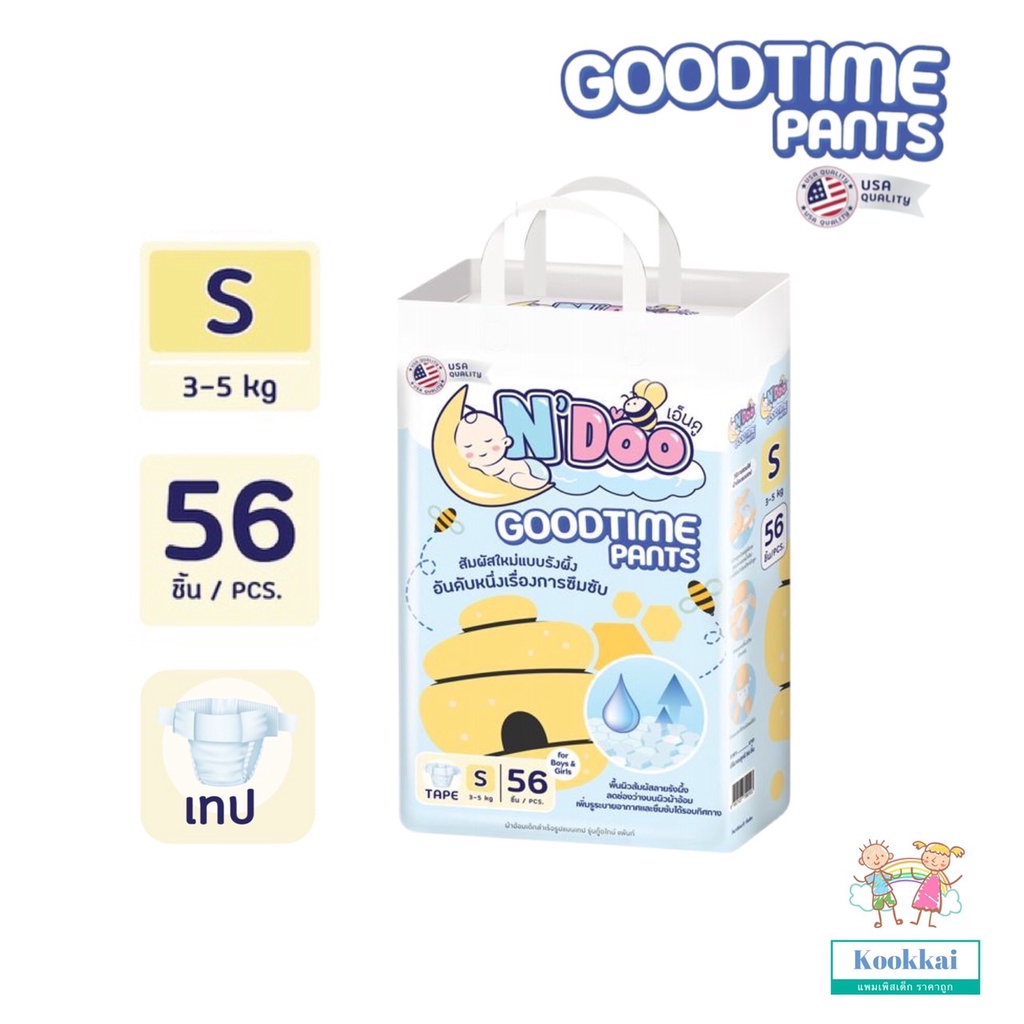 แพมเพิส N'Doo Good Time Pants  ผ้าอ้อมเด็กสำเร็จรูป แบบเทป ไซร์ S